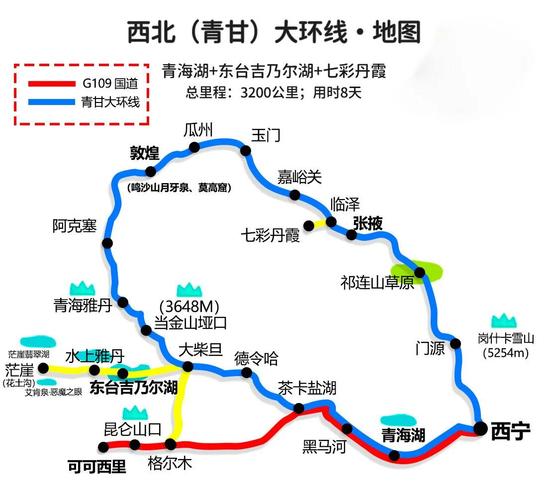 大同到青海自驾游攻略