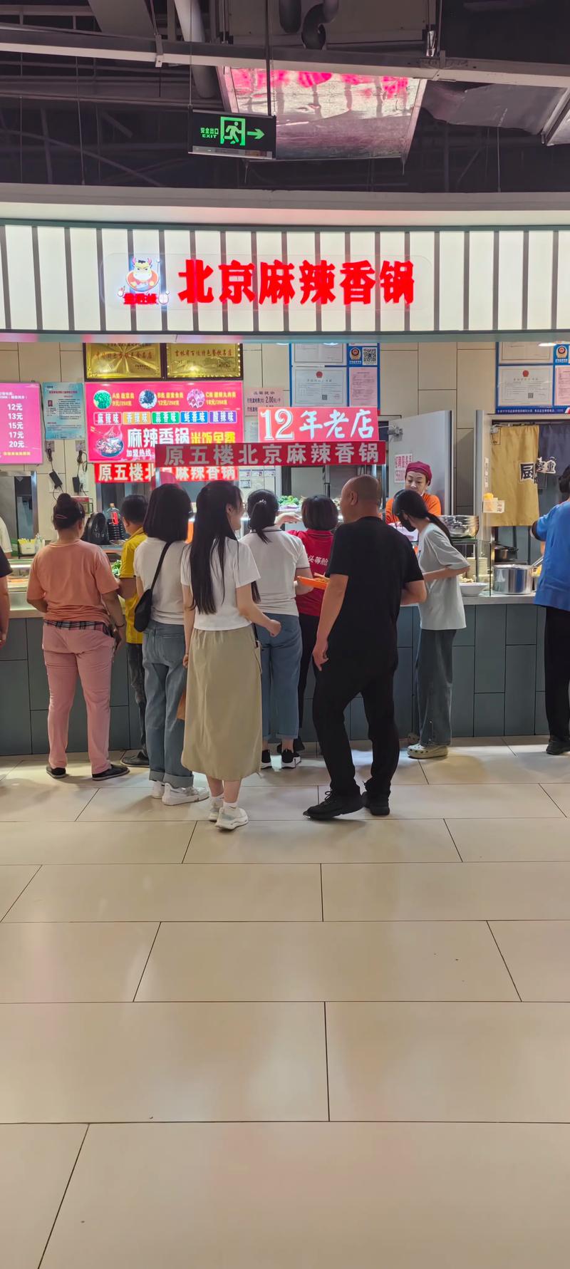 欧亚卖场美食城在几楼