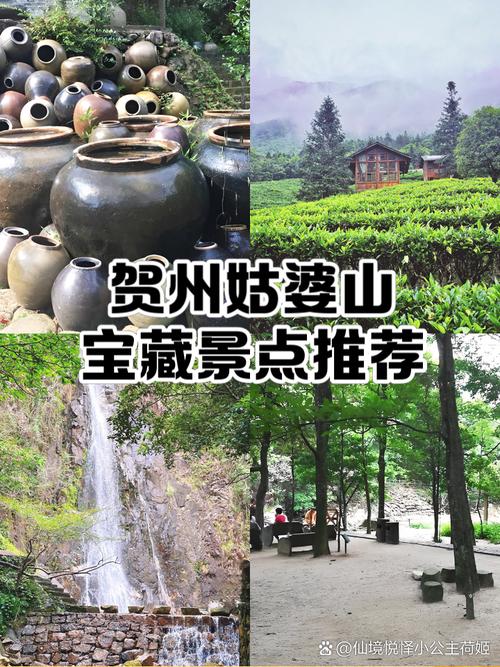 贺州姑婆山自驾游攻略