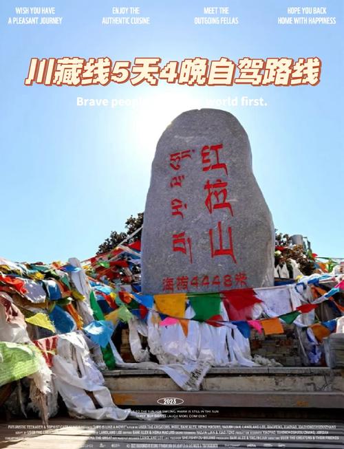 成都到林芝自驾游攻略