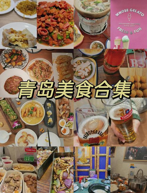 青岛五四广场美食攻略