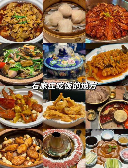石家庄必吃的美食攻略