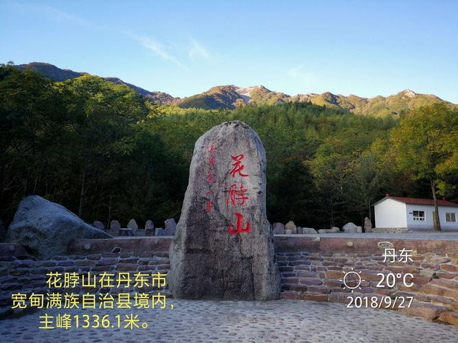 本溪至丹东沿途旅游景点