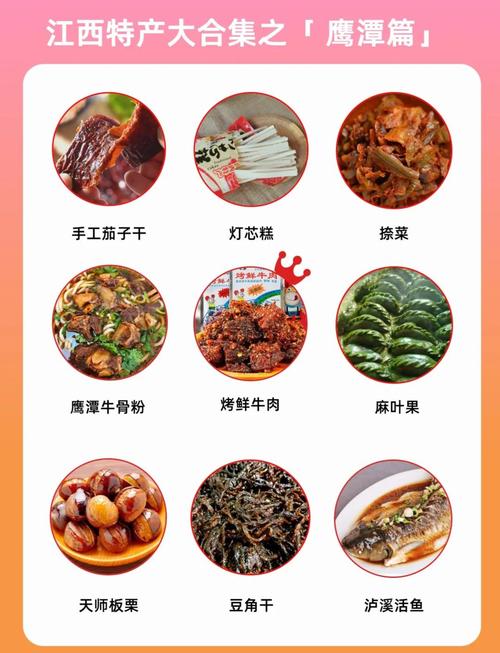 江西特色美食小吃介绍