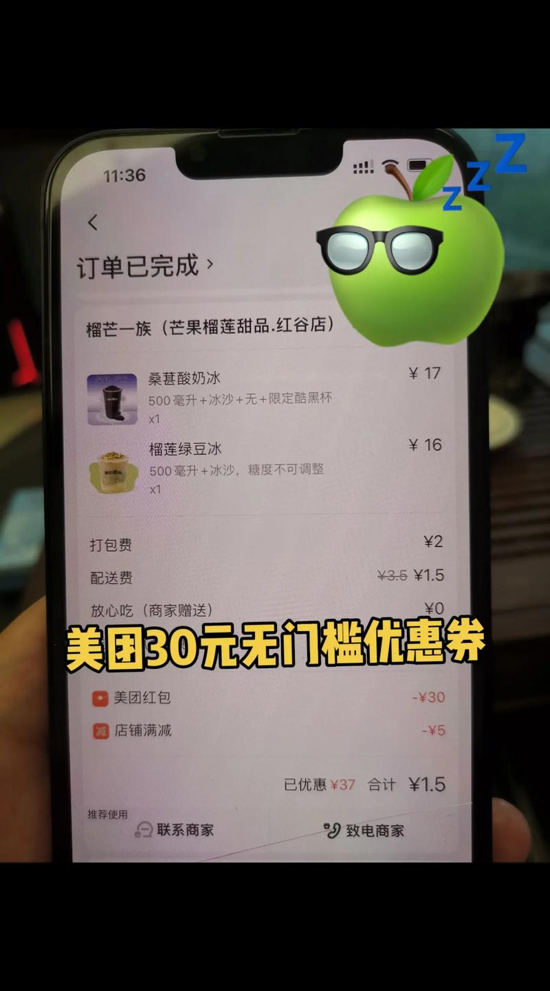 美团美食新客券怎么用