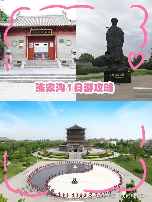 河南陈家沟旅游景点简介