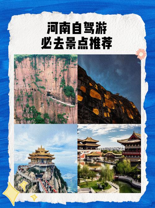 河南旅游景点大全景点排