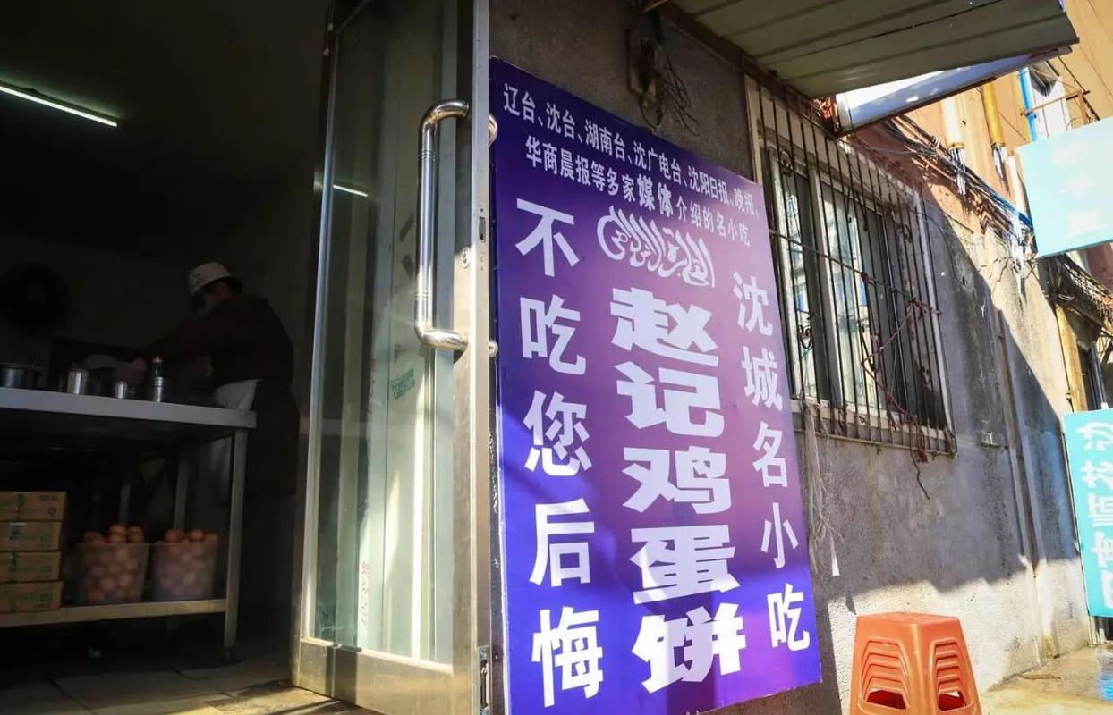 沈阳五爱市场附近美食