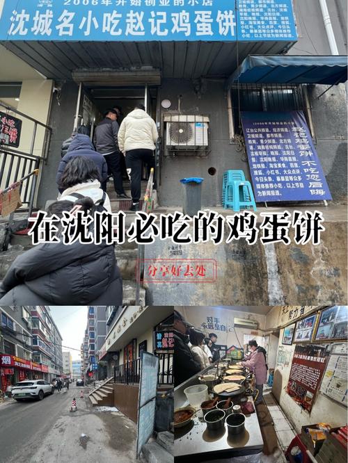 沈阳五爱市场附近美食