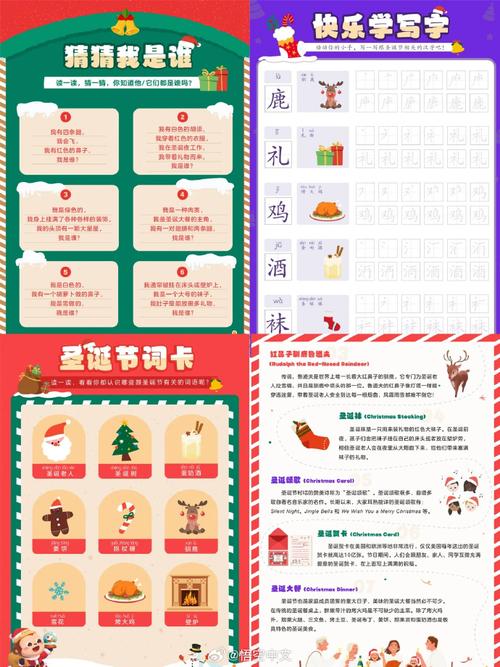 圣诞节100道门攻略