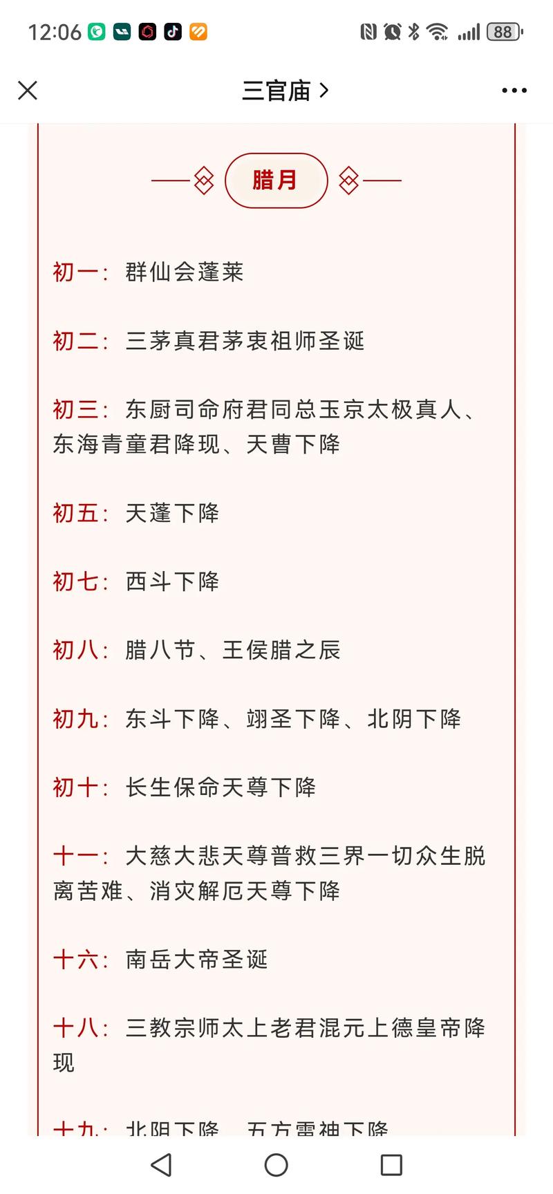 圣诞节100道门攻略