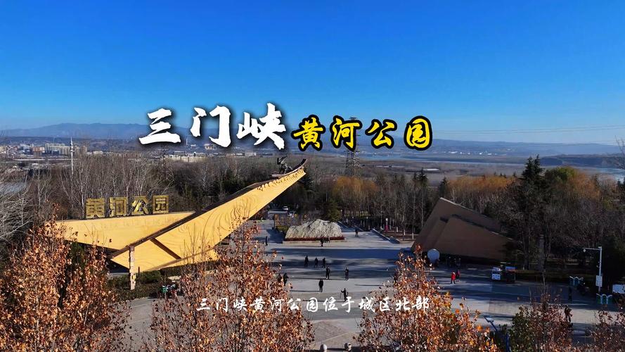 三门峡周边旅游景点大全