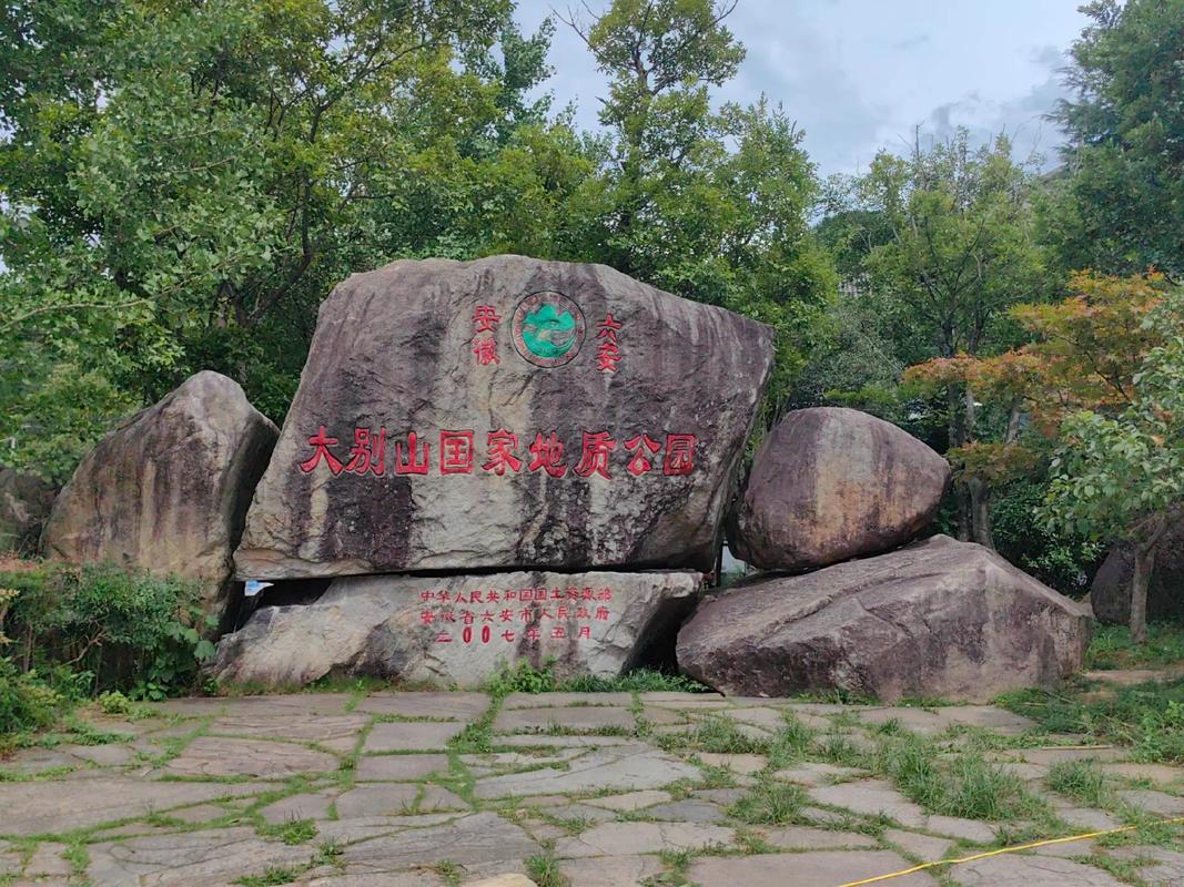 安徽六安金寨县旅游景点