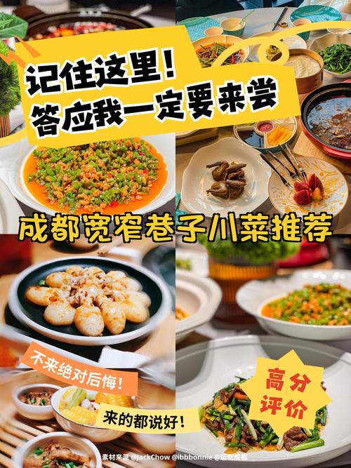 成都宽窄巷子美食攻略