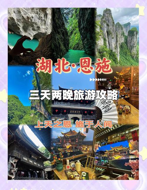 恩施十大旅游景点排行榜