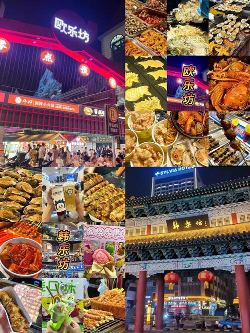 威海美食一条街在哪里