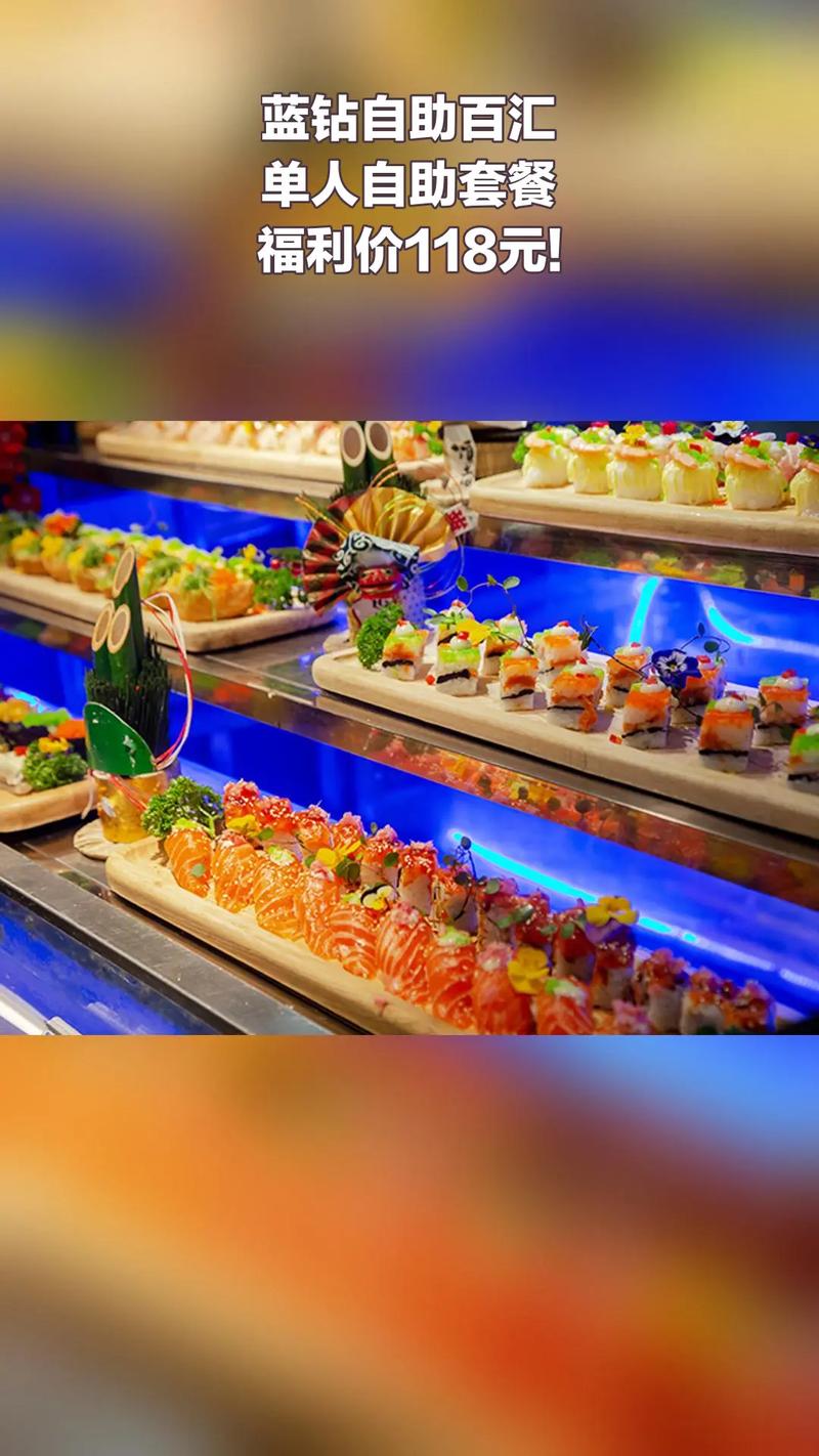 蓝钻国际美食自助百汇
