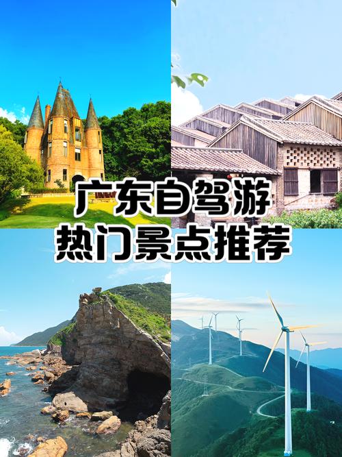 广东省周边旅游景点推荐