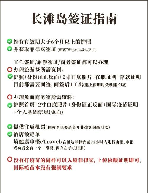长滩岛自由行详细攻略
