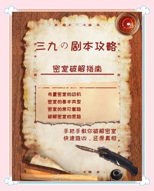 x先生密室51区攻略