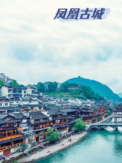 离凤凰古城近的旅游景点