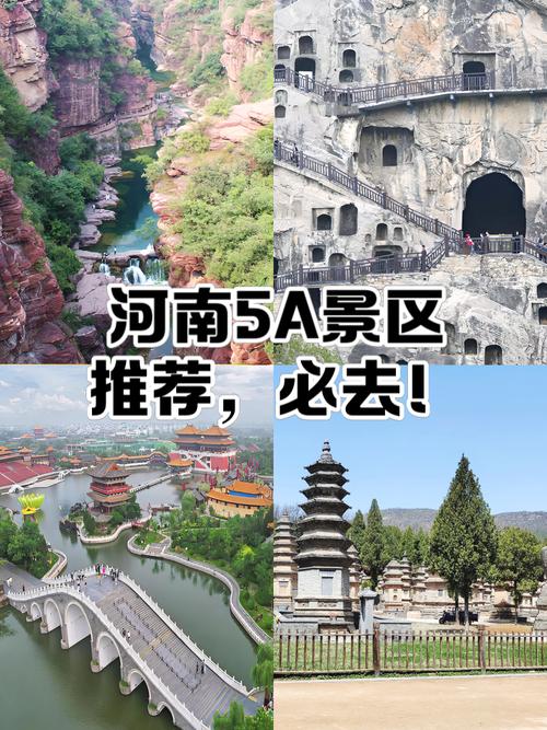 河南省周边旅游景点推荐