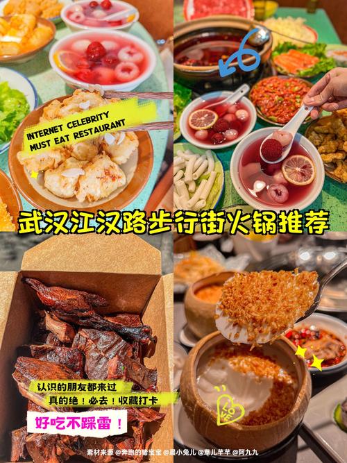 江汉路步行街美食攻略