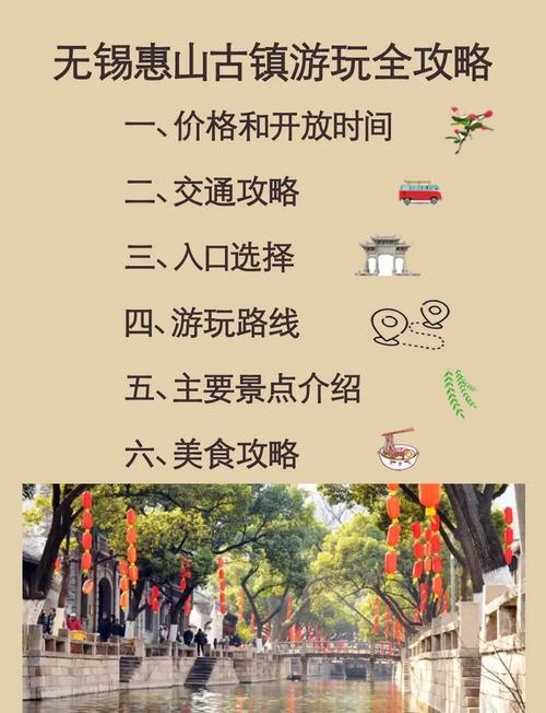 无锡古镇旅游景点攻略
