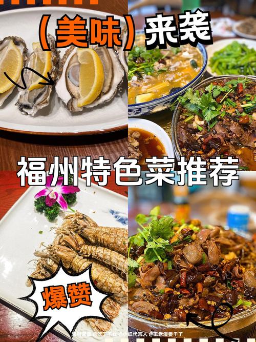 福州哪里有好吃的美食