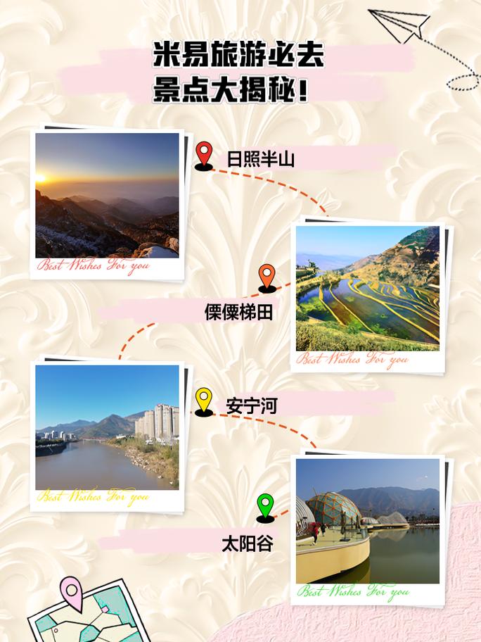 米易自驾游旅游景点攻略