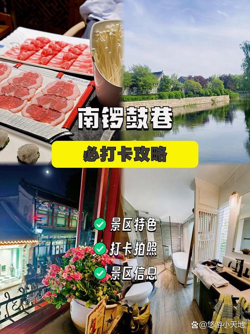 北京南锣鼓巷美食攻略