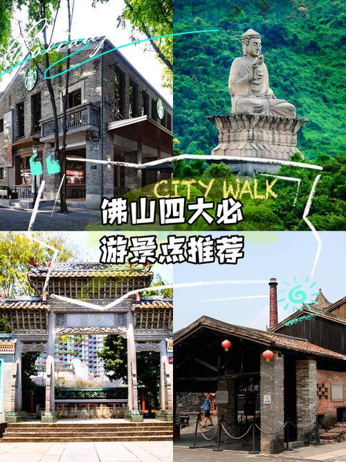 佛山旅游景点大全排名榜