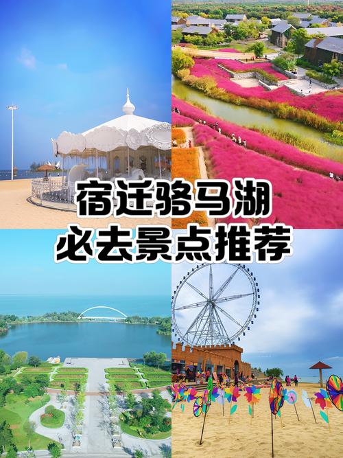 宿迁旅游景点大全排名榜