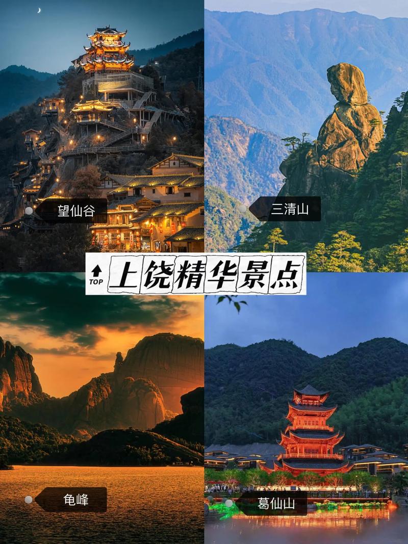 上饶婺源旅游景点攻略