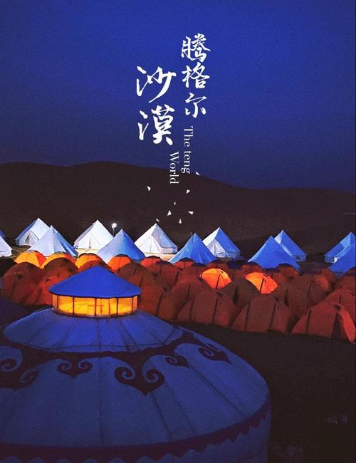 宁夏通湖草原旅游攻略