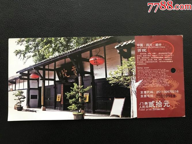 阆中古城旅游攻略门票