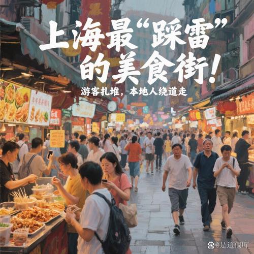 上海美食一条街在哪里