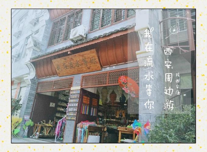 安康流水古镇旅游攻略