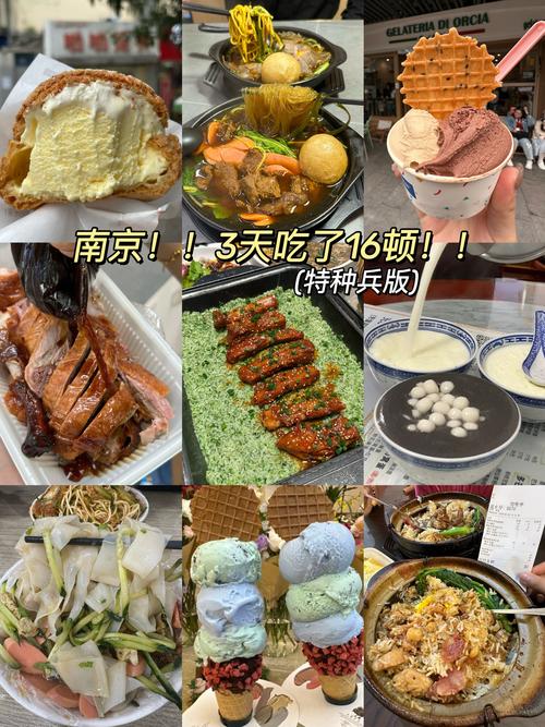 南京鼓楼医院附近美食