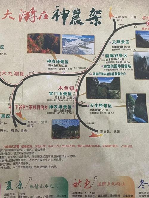 湖北神农架旅游景点介绍