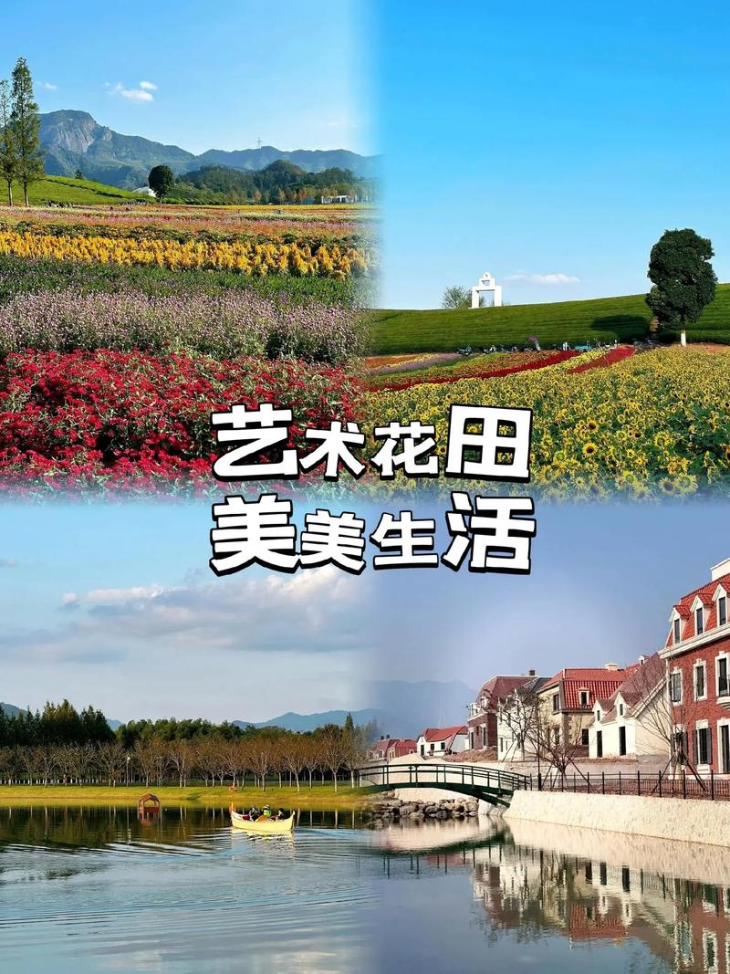 武义花田小镇旅游攻略