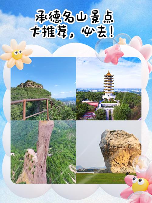 承德旅游景点大全排名榜