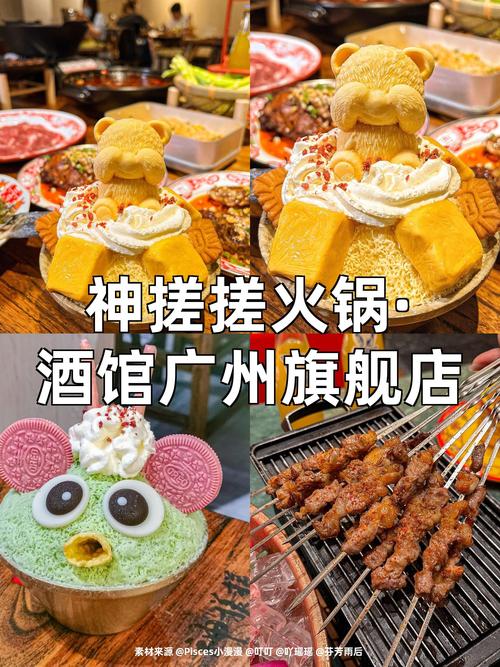 广州正佳广场美食推荐