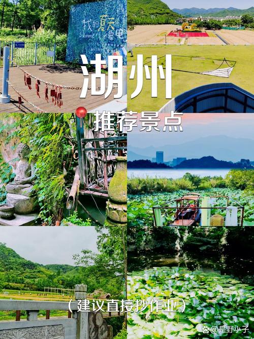 湖州市旅游景点大全排名