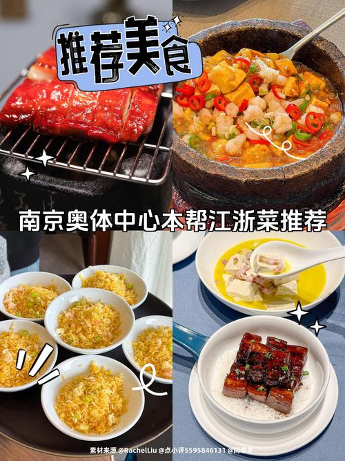 南京奥体中心附近美食