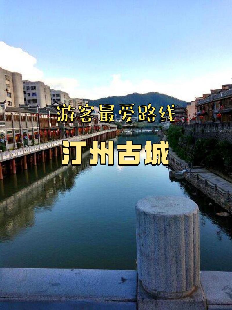 福建汀州古城旅游攻略