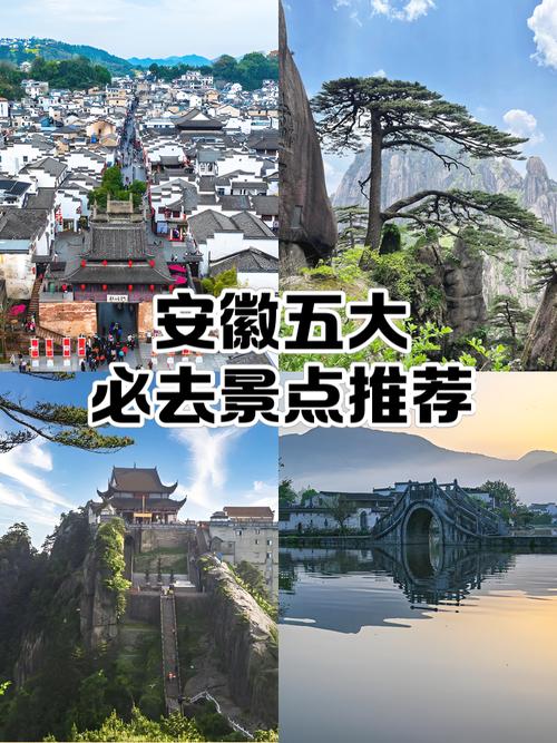 安徽南部有哪些旅游景点