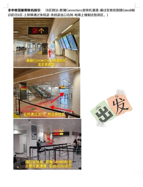 阿布扎比机场转机攻略