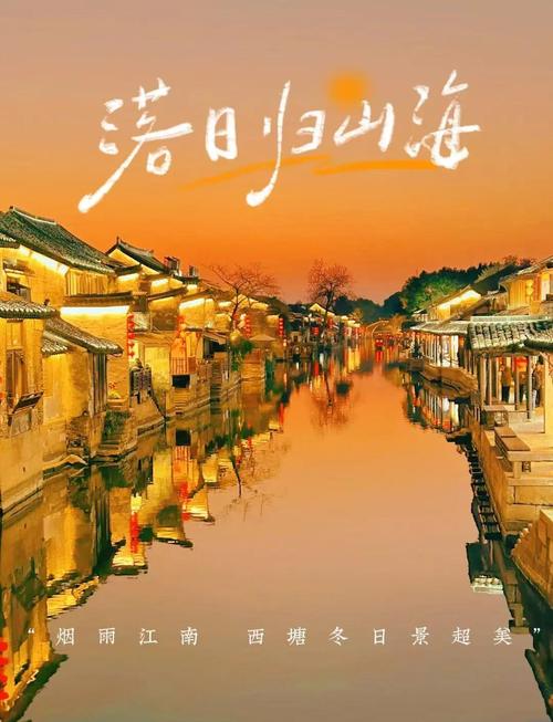 西塘旅游攻略2025