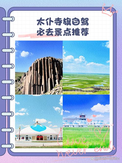 内蒙太仆寺旗旅游攻略